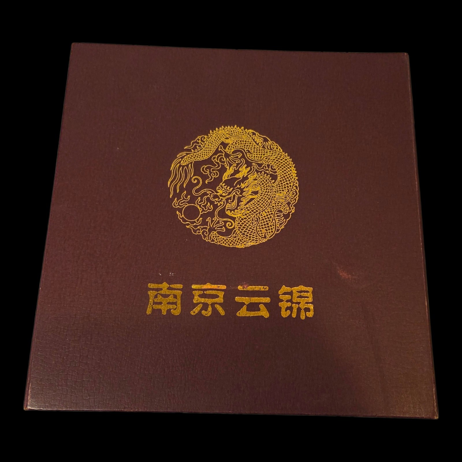 Vintage Framed Nanjing Yunjin Cloud Brocade In Box Chinese Oriental Silk Dragon
