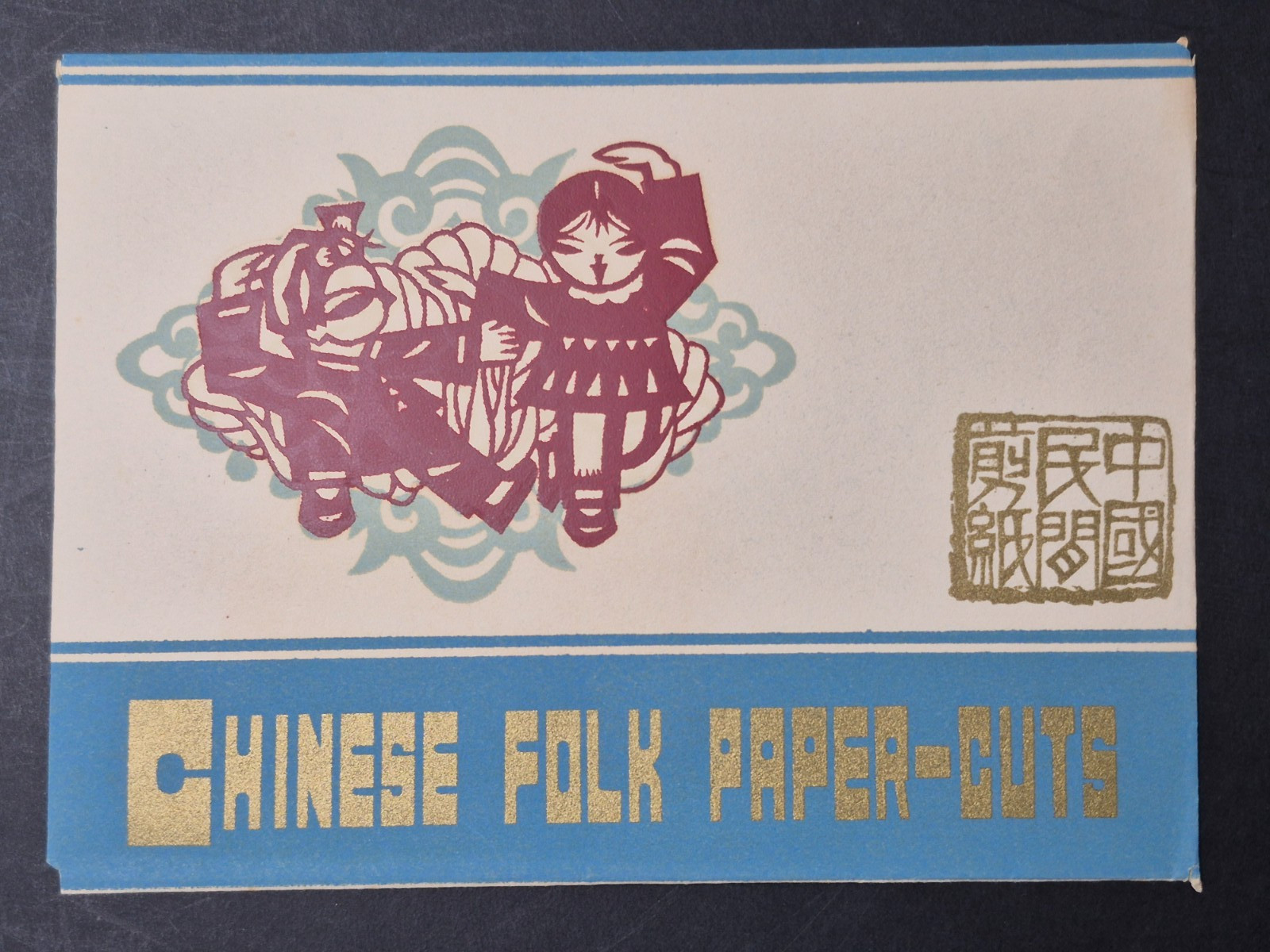 Unused Set of 8 Chinese Folk Art Paper cuts Girl and Boy Designed