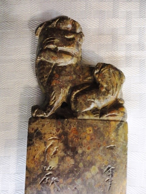 Vintage Authentic Shishi (lion or “foo dog”) seal — Estate Sale