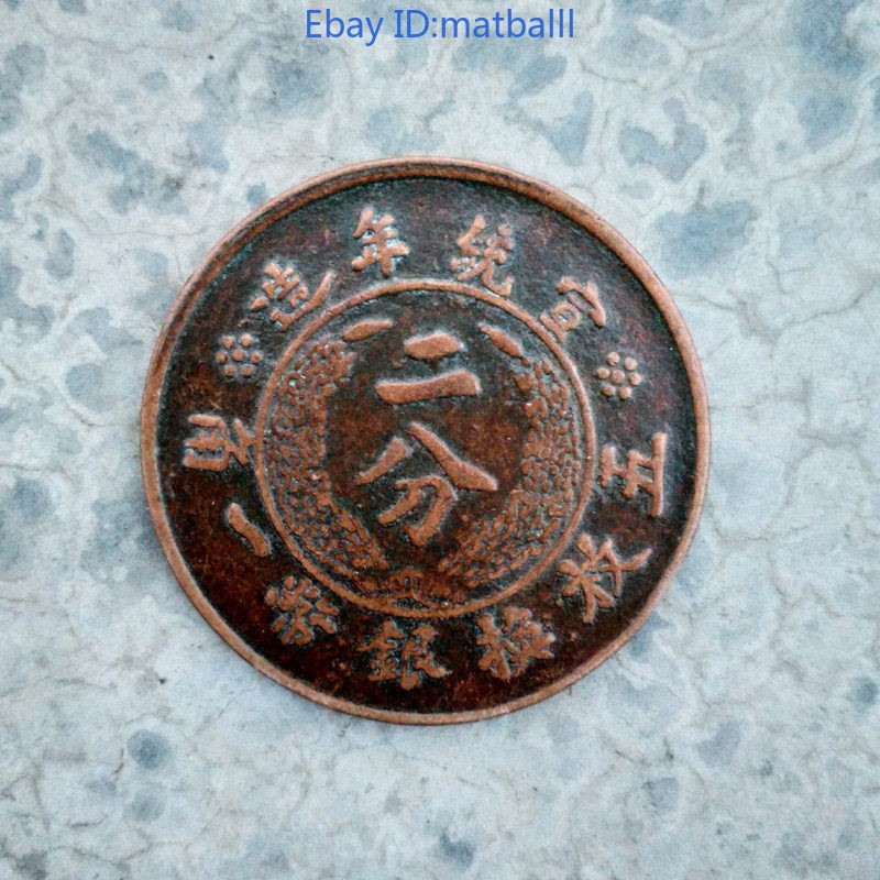 Modern Craft 2 Fen Copper Coin 35mm Collectible
