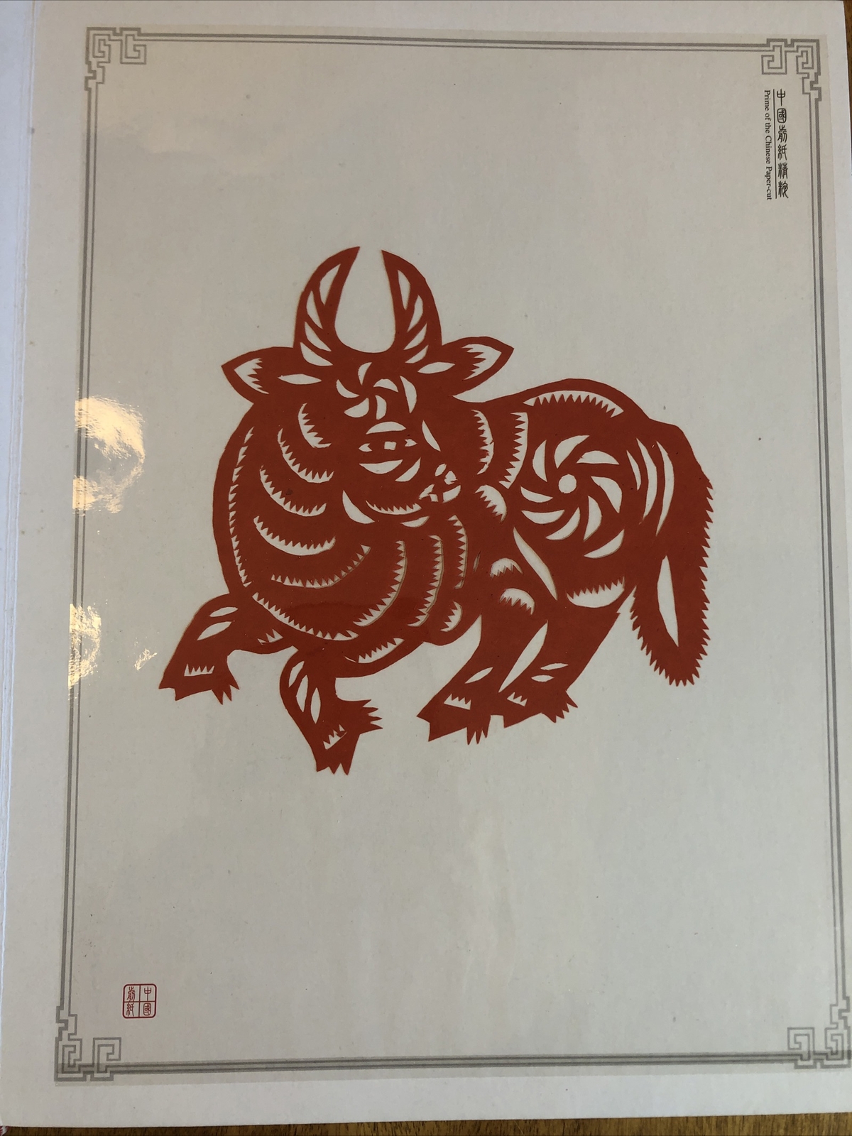 Vintage Premium Sausade China Paper-Cut Album Fushan Oriental Art Museum 1975