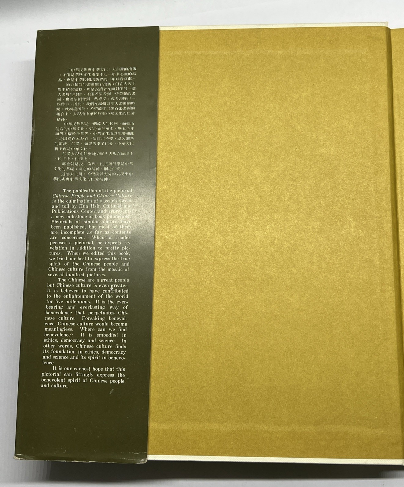 Chinese People and Chinese Culture October 10, 1973, Hua Hsin Cultural & People