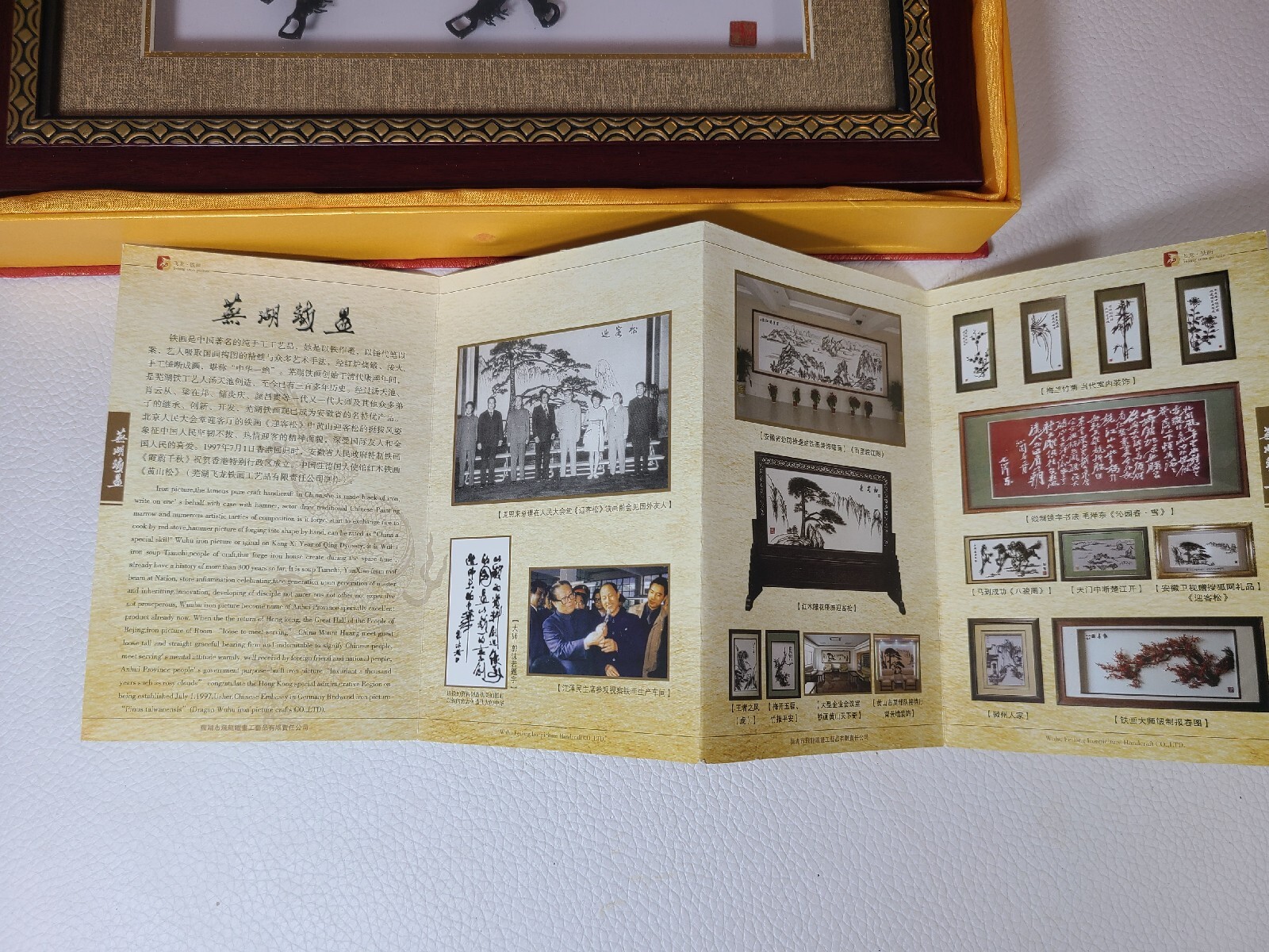 Anhui Wuhu Iron Horses Folk Art Chinese Asian Vintage Handmade Original Box HTF