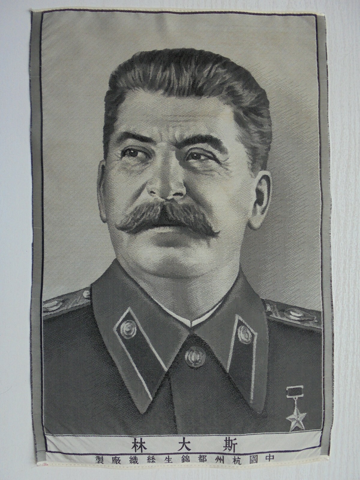 China 1950s STALIN Vintage Picture Embroidery Silkscreen Revolution