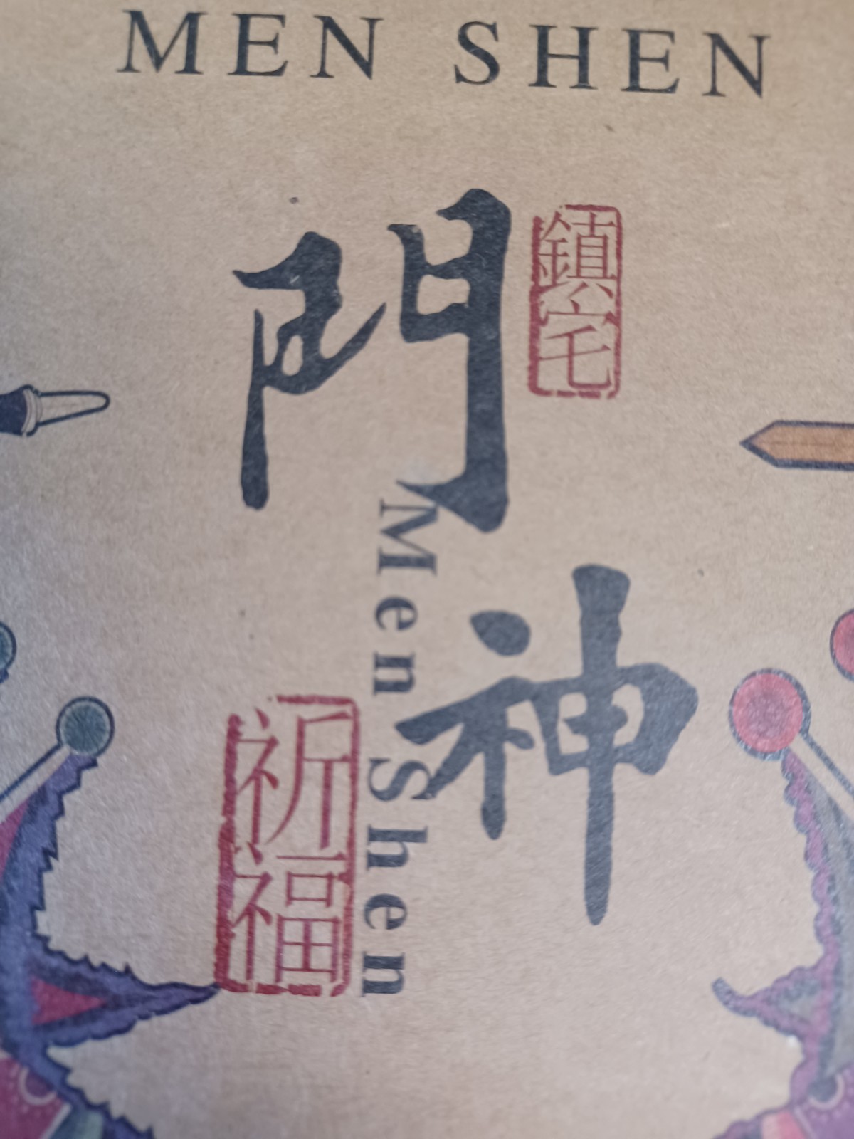 Chinese Culture And Men Shen Book With 2 Warrior Figures On The Inside.
