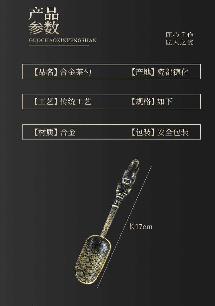 Tea Scoop Tea Spoon Bronze Tea Accessories Kung Fu Tea Ceremony Alloy Tea Chisel