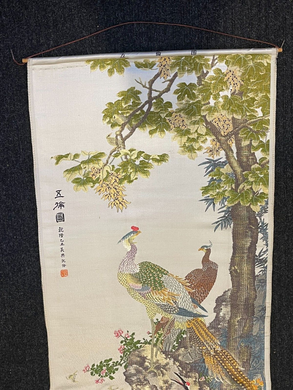 VINTAGE ASIAN CHINESE WOVEN WALL TAPESTRY WALL HANGING PHEASANT BIRDS 36″x 17″