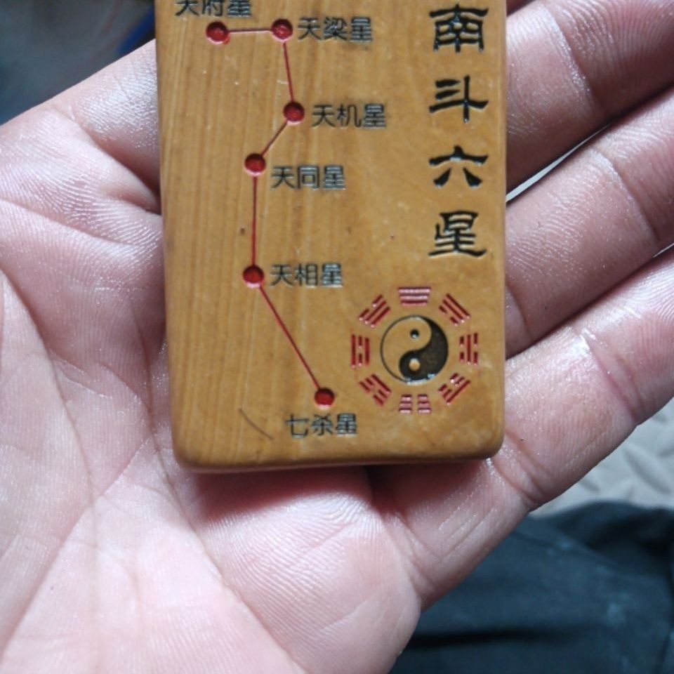 Natural Songhua Stone Southern Dipper Six Stars Pendant 4x6cm Taoist Amulet