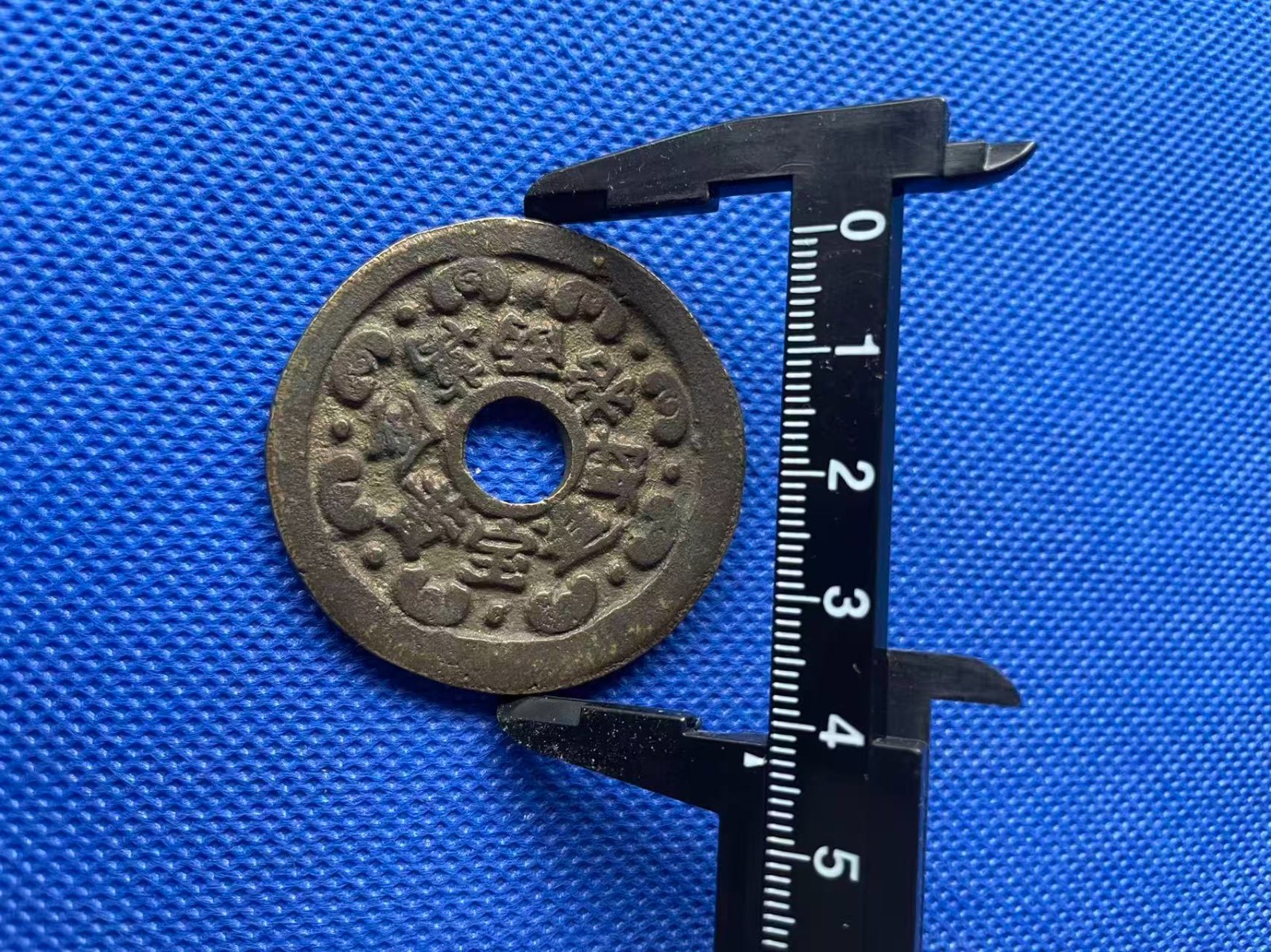 Chinese Ancient Copper Coin QING Auspiciousness 厭勝錢 Numismatic 23.8g#P319