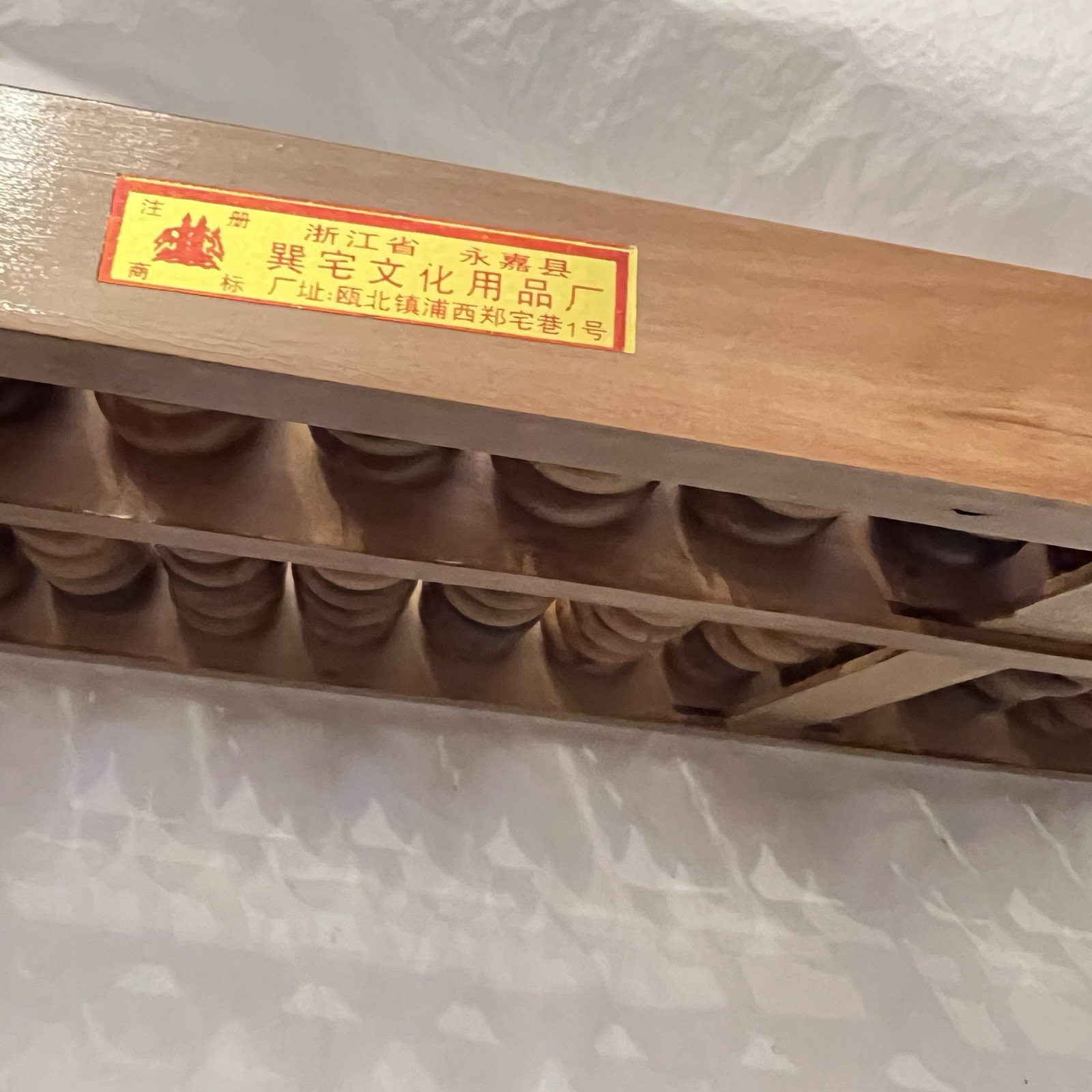VTG Chinese Rosewood Abacus, 14.5”x 6.25” Brass Accents, Zhejiang Province