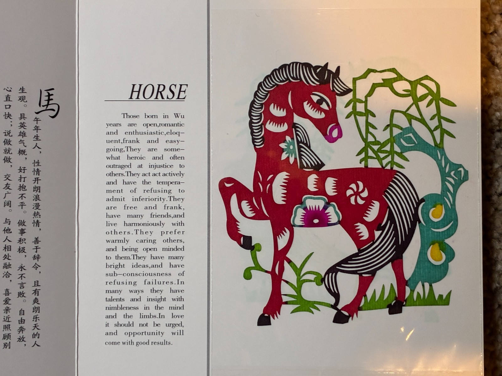 Chinese Paper Cut Art, Book with 12 Birth Animals – Multi-colored
