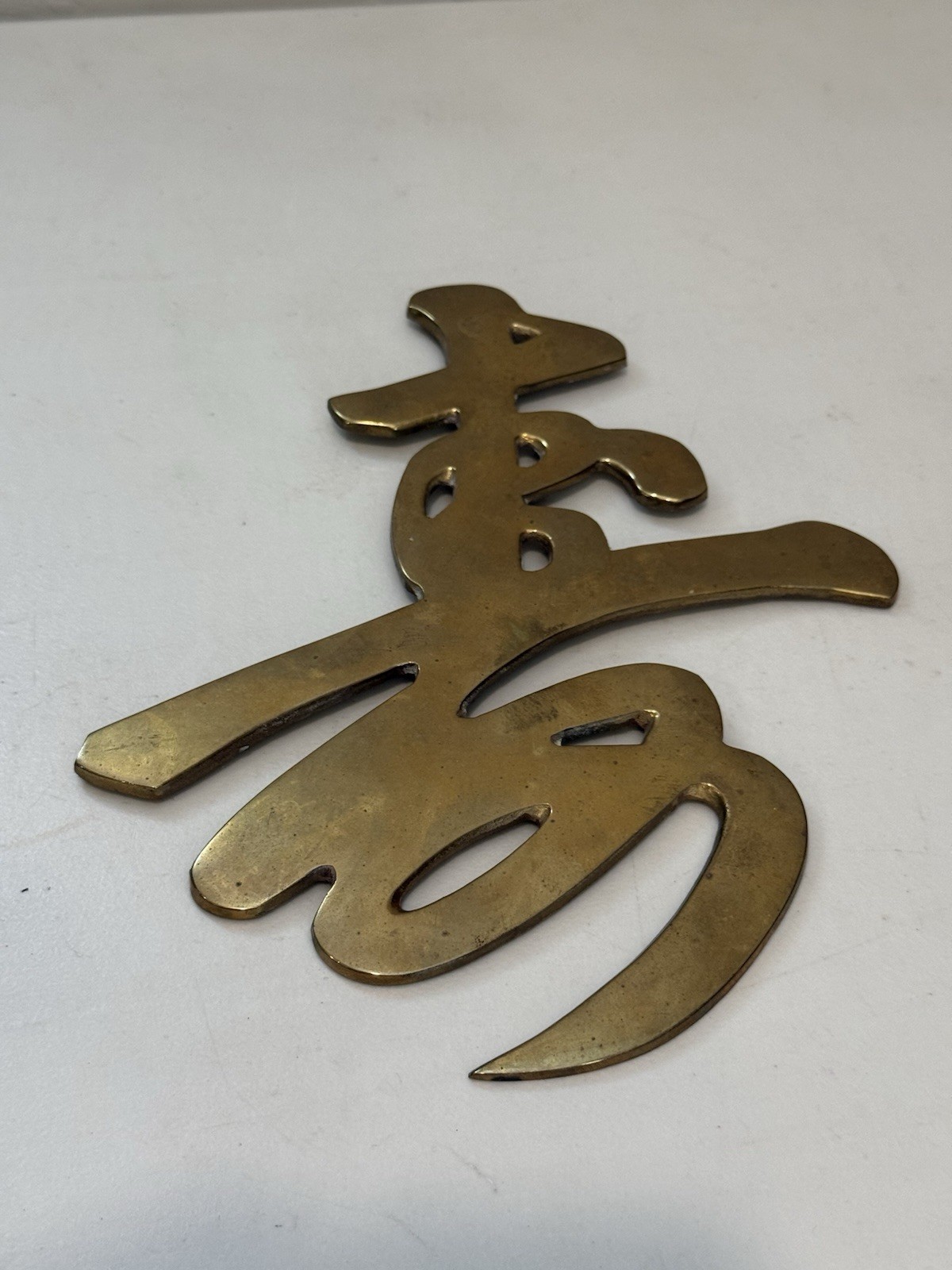 VTG Chinese Asian Brass Calligraphy Plaque Fen Shui Longevity 1950’s Wall Decor