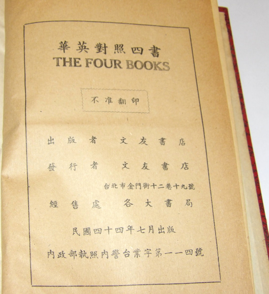 VTG 1955 BOOK – FOUR BOOKS IN CHINESE-ENGLISH BILINGUAL EDITION! GREAT LEARNING!