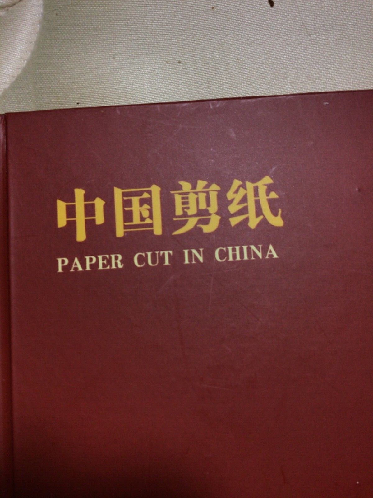 Paper Cuts Jing Ju Dan Jue. Dan Roles of Beijing Opera english & Chinese