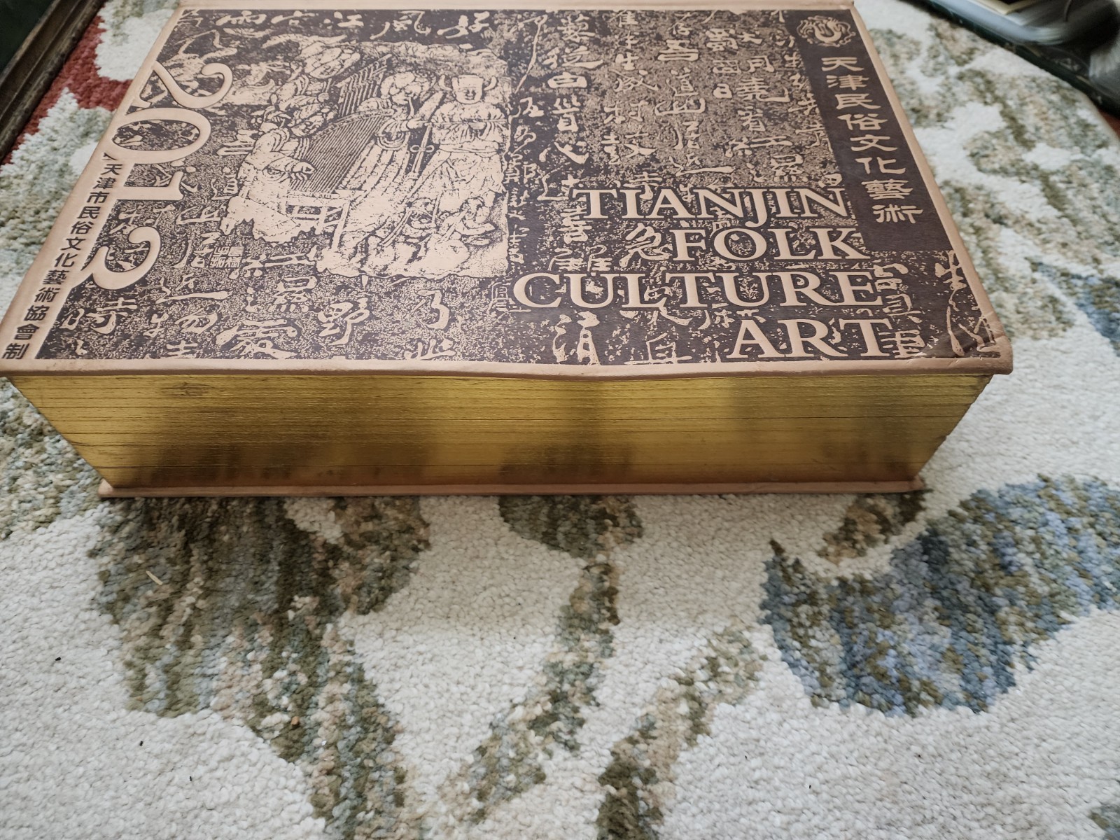 2013 Tianjin Folk Culture Art Collection Gift Book | Chinese Folk Art Display