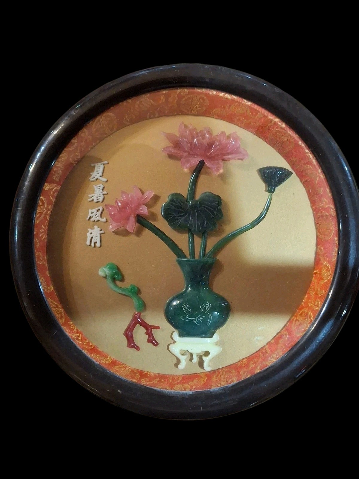 Vintage Chinese Asian Oriental Chinese Faux Jade Shadowbox 7.5″