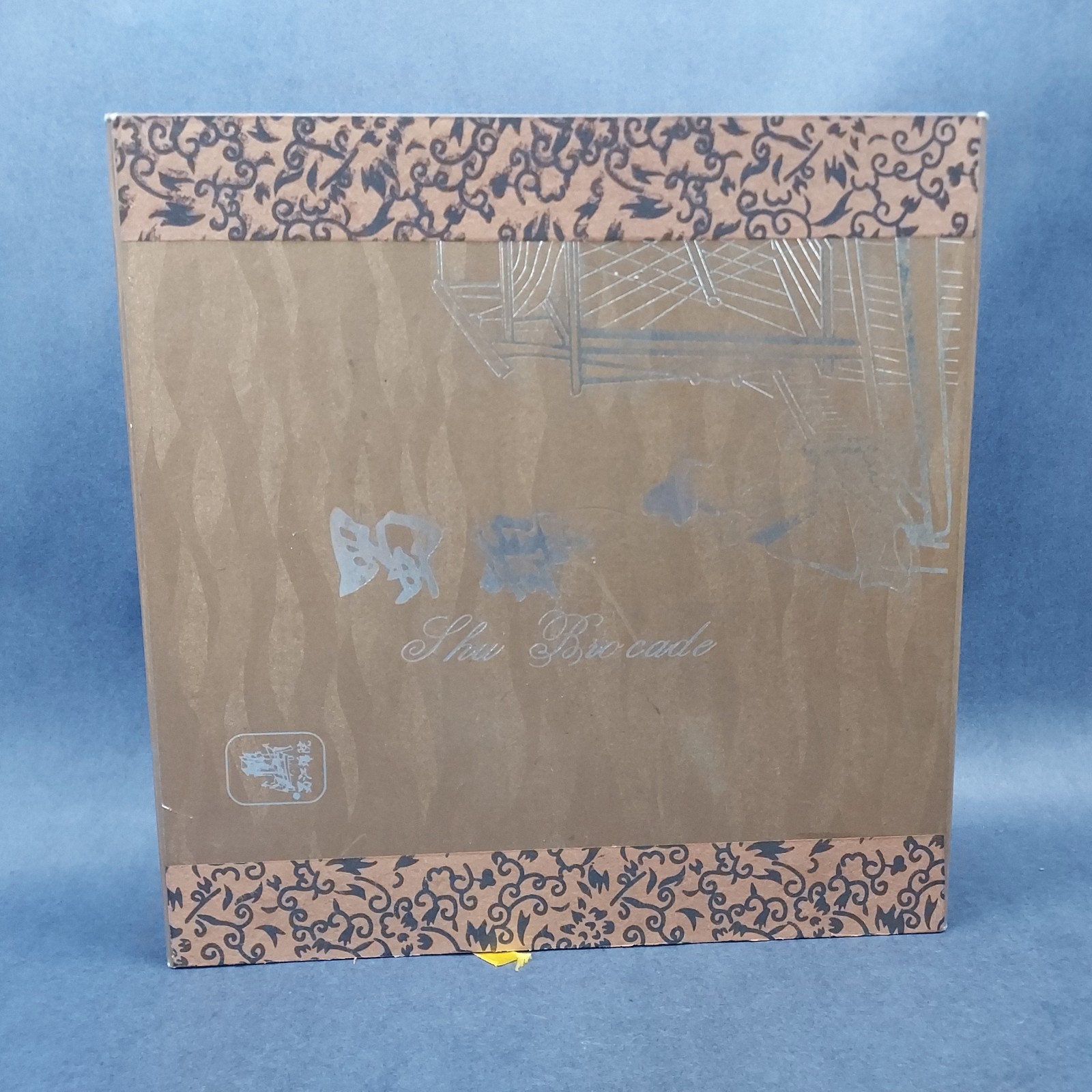 Shu Brocade Institute Wall Art Framed With Packaging And Pamphlets