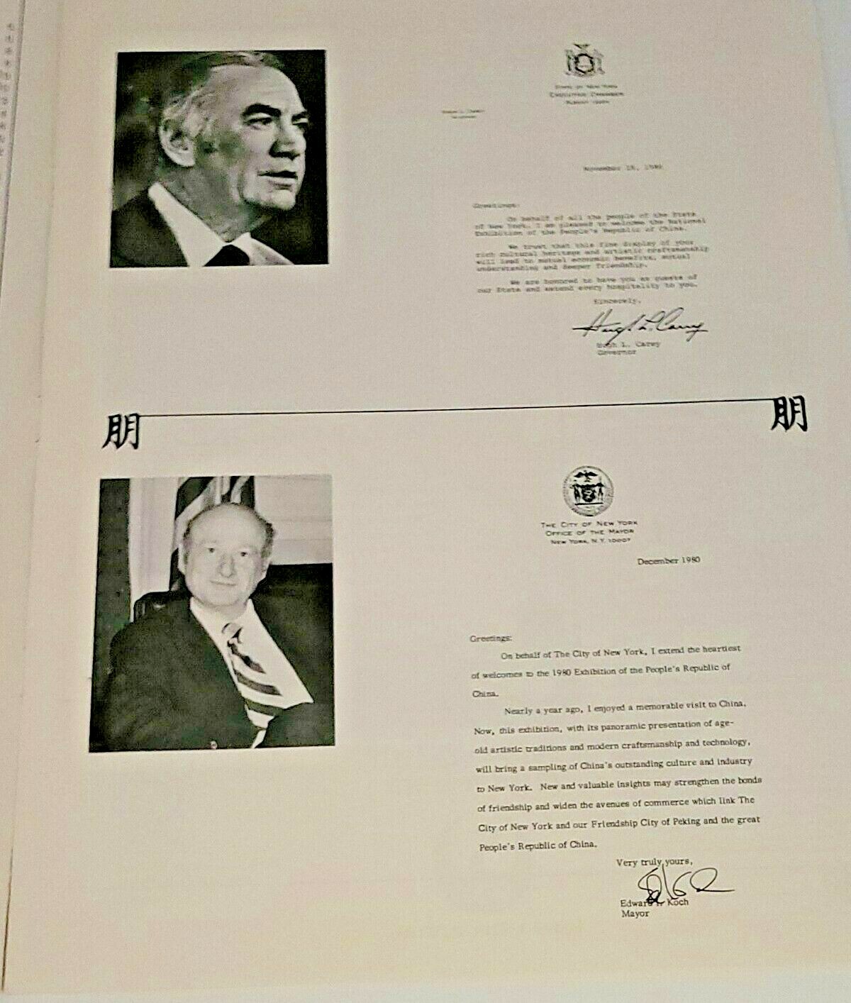 1980 Exhibition Of The Peoples Republic Of China Program