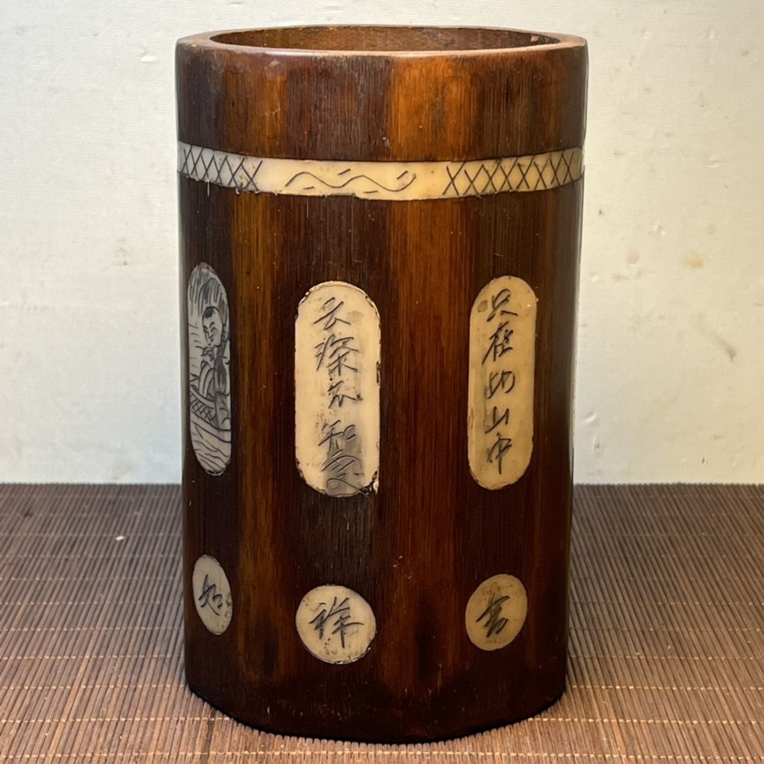 Vintage Bamboo Brush Pot 15×11cm Inlaid Carved Chinese Antique Desk Ornament