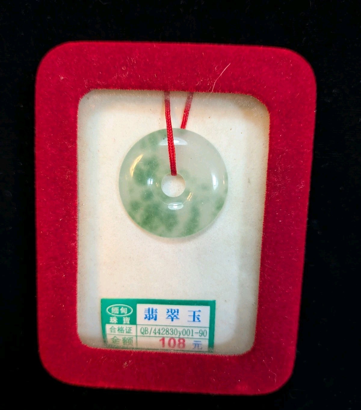 NOS Chinese Myanmar Jadeite Jade Donut Pendant Ping An Kou 1980-2000 Ships US