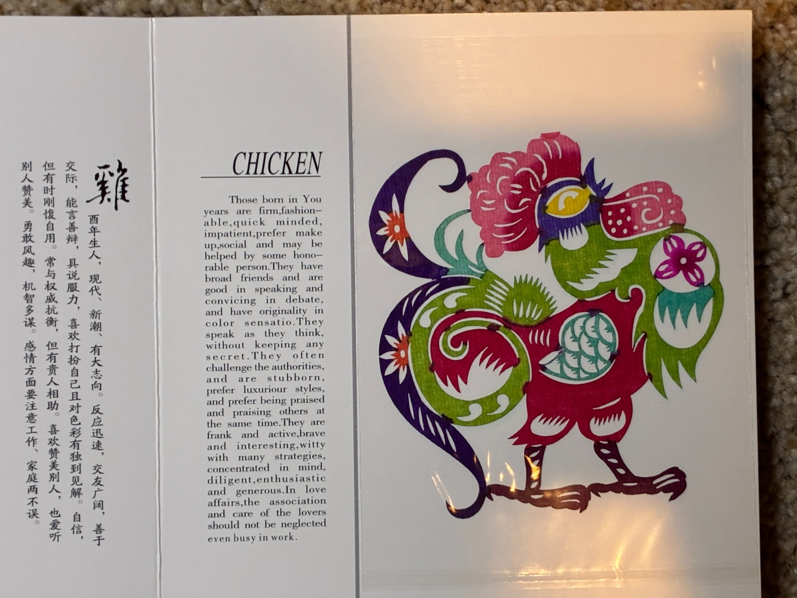 Chinese Paper Cut Art, Book with 12 Birth Animals – Multi-colored