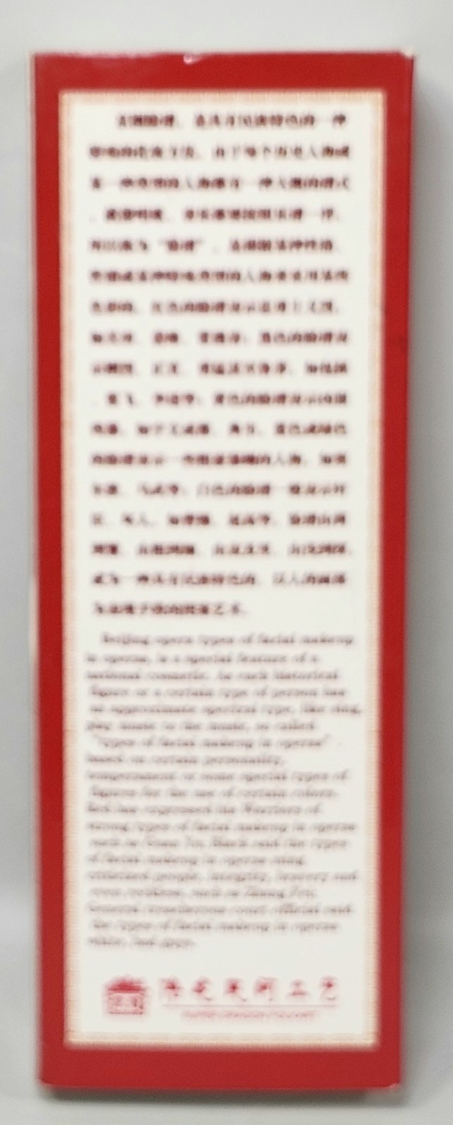 BEIJING OPERA MASK BOOKMARK Silvertone Metal Colorful 5.5″ Collectible