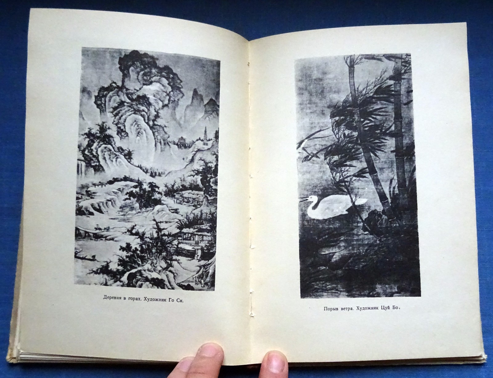 1959 Country Han China Folklore Folk Architecture Chinese art Asia Russian book