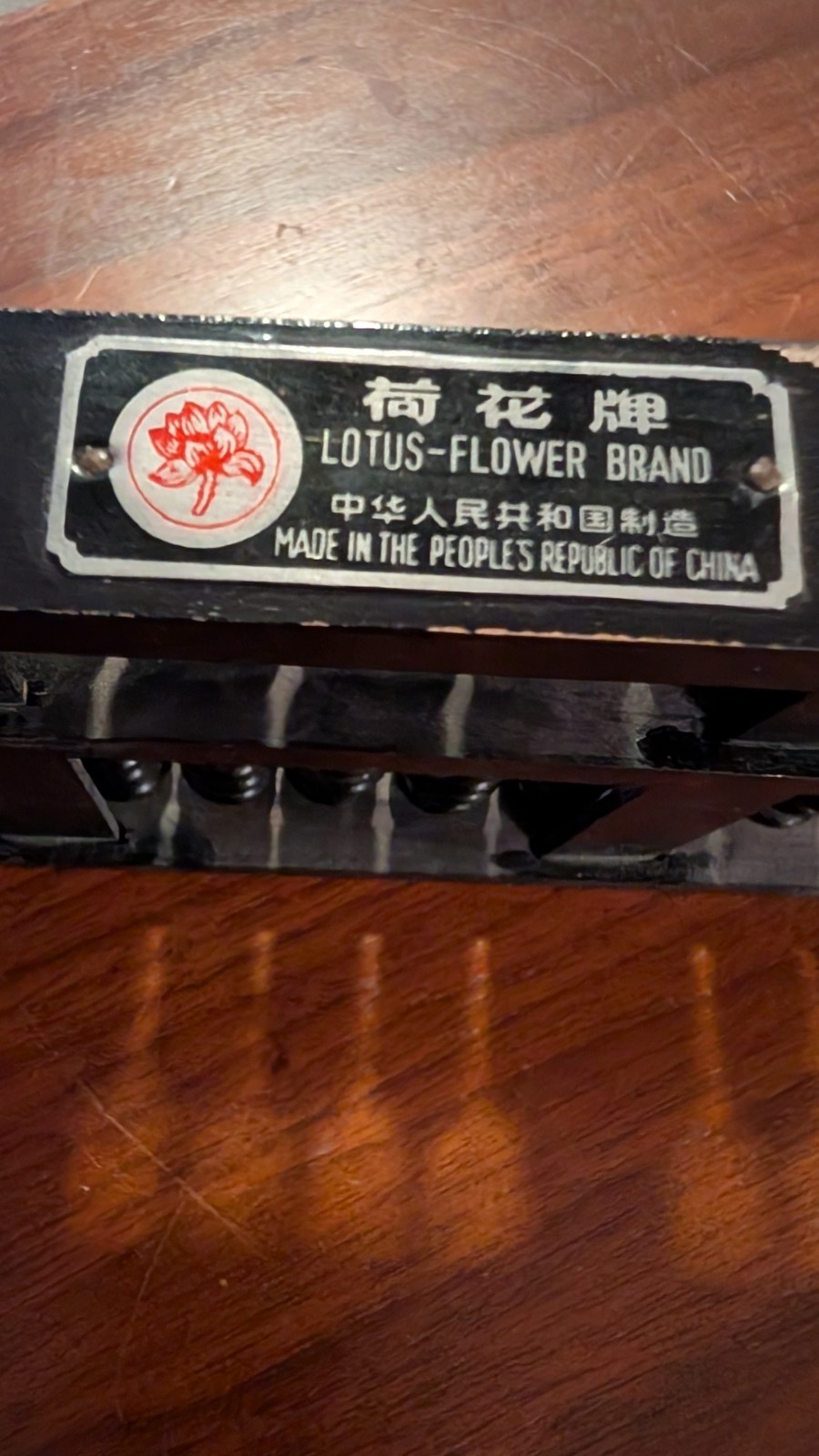 Chinese Abacus Lotus Flower Brand Peoples Republic of China Circa 1950s/60s