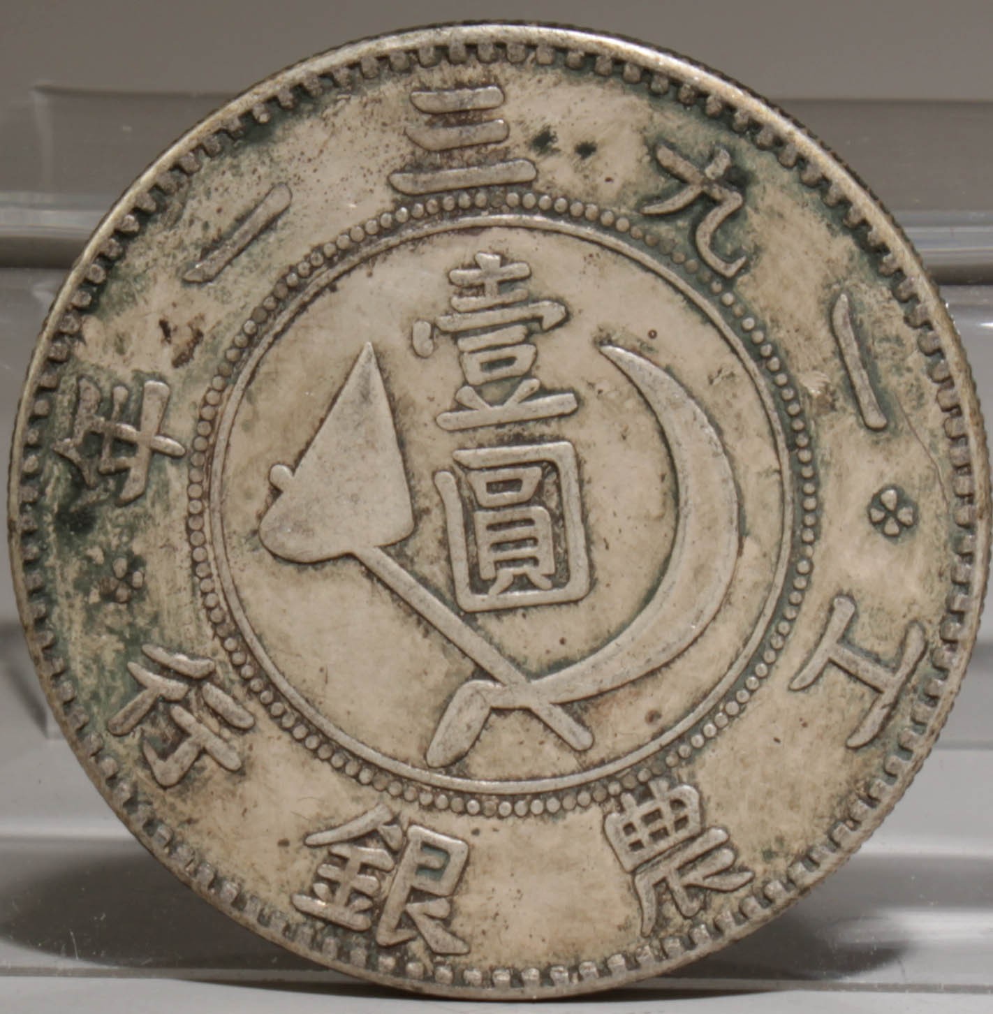 A Silver Coin