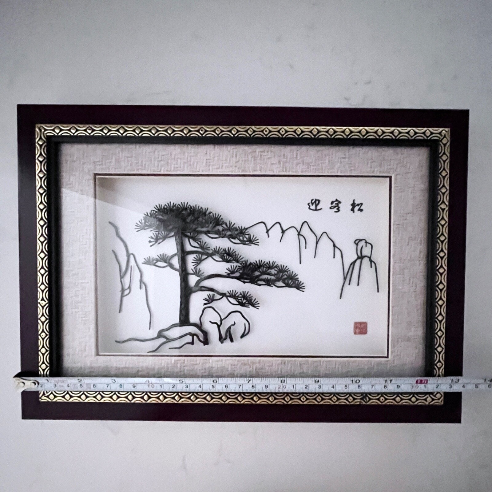 Anhui Wuhu Framed Iron Art, Chinese Folk Art, Trees, Landscape, Stamped