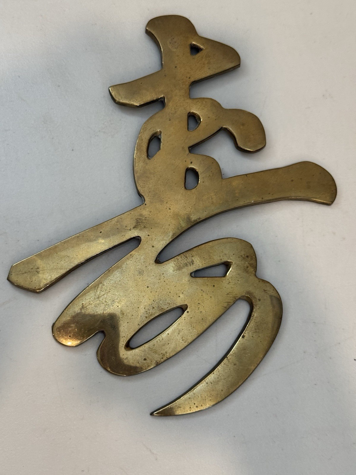 VTG Chinese Asian Brass Calligraphy Plaque Fen Shui Longevity 1950’s Wall Decor