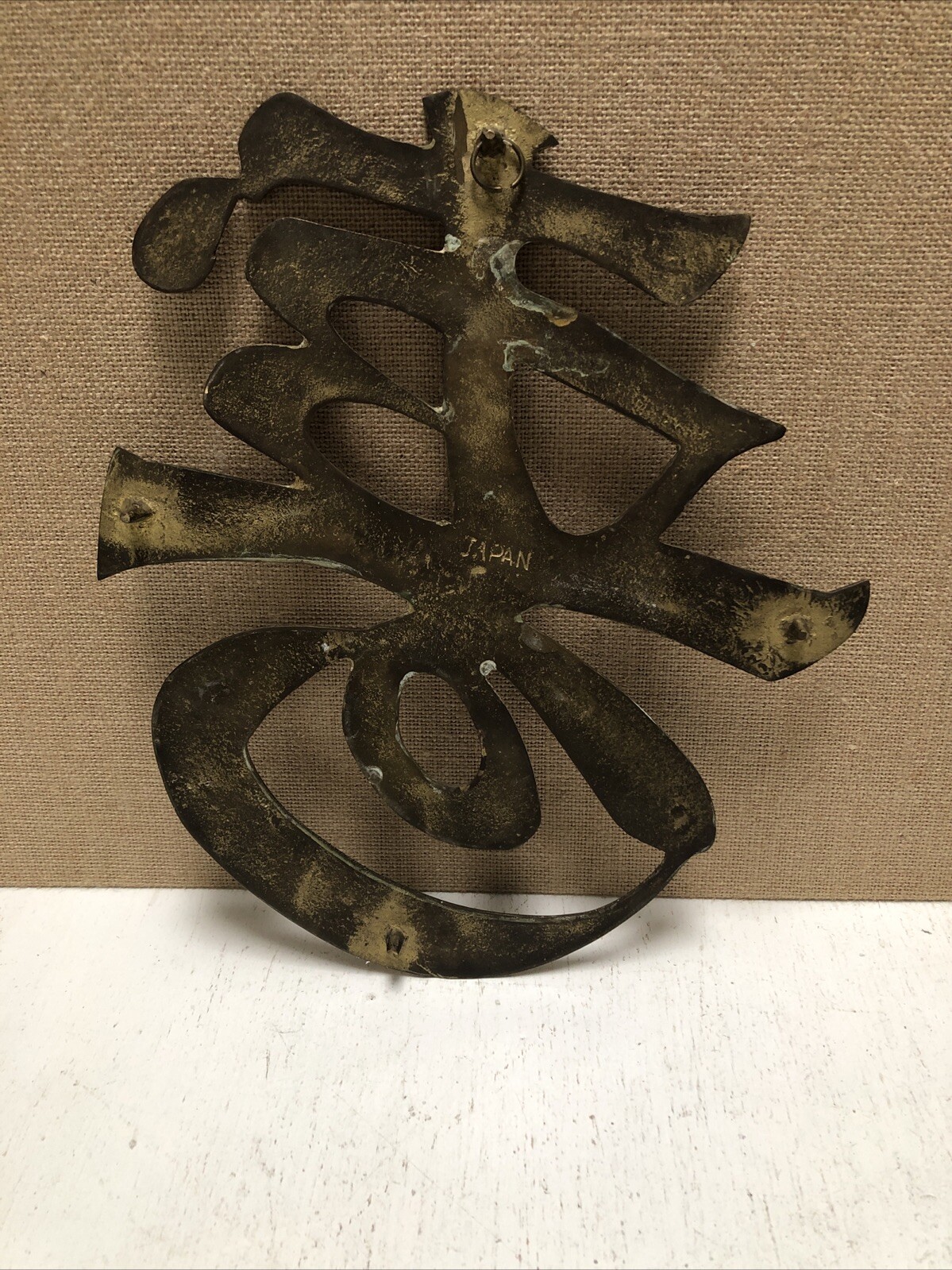 Vintage Solid Brass Asian Japanese Character Trivet Wall Decor Set Of 2