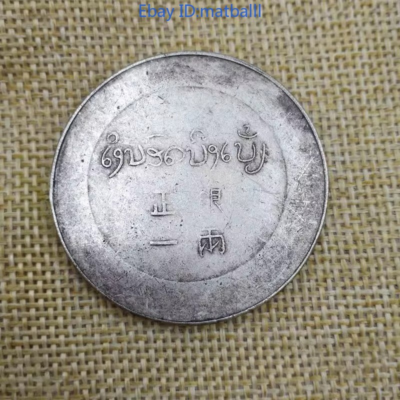 Retro 1 Tael 1 Yuan Copper Coin Old Patina 40MM Modern Craft