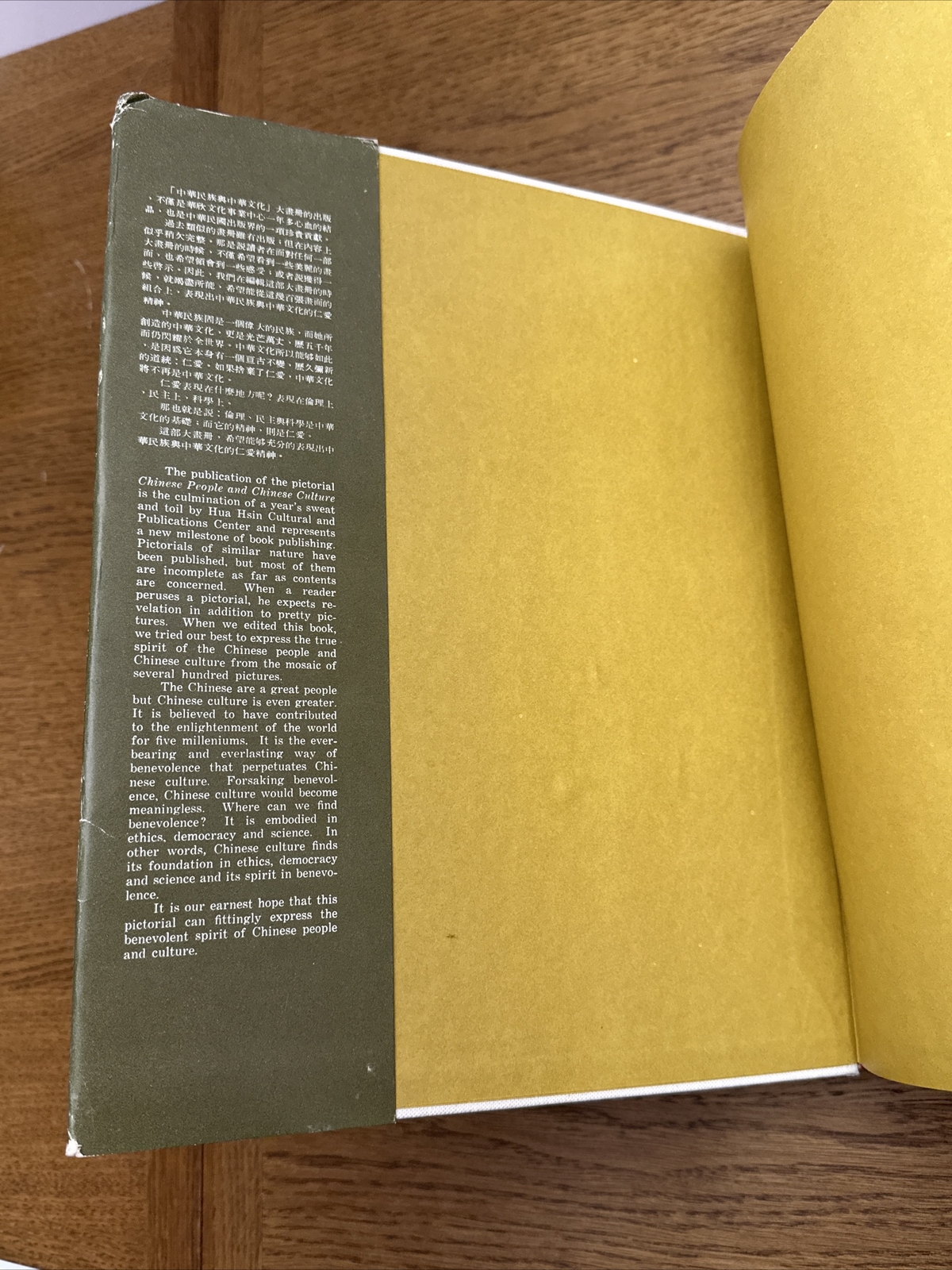 Chinese People and Chinese Culture October 10, 1973, Hua Hsin Cultural & People