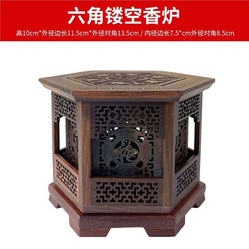 Red Rosewood Incense Burner Hexagonal Hollow Double Layer Wood Censer 10×13.5cm