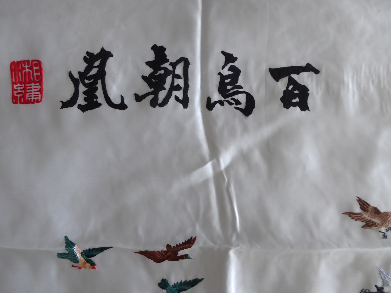 Vintage Chinese Embroidered Silk 100 Birds & Phoenix Lge Panel Bed Cover 29″x60″