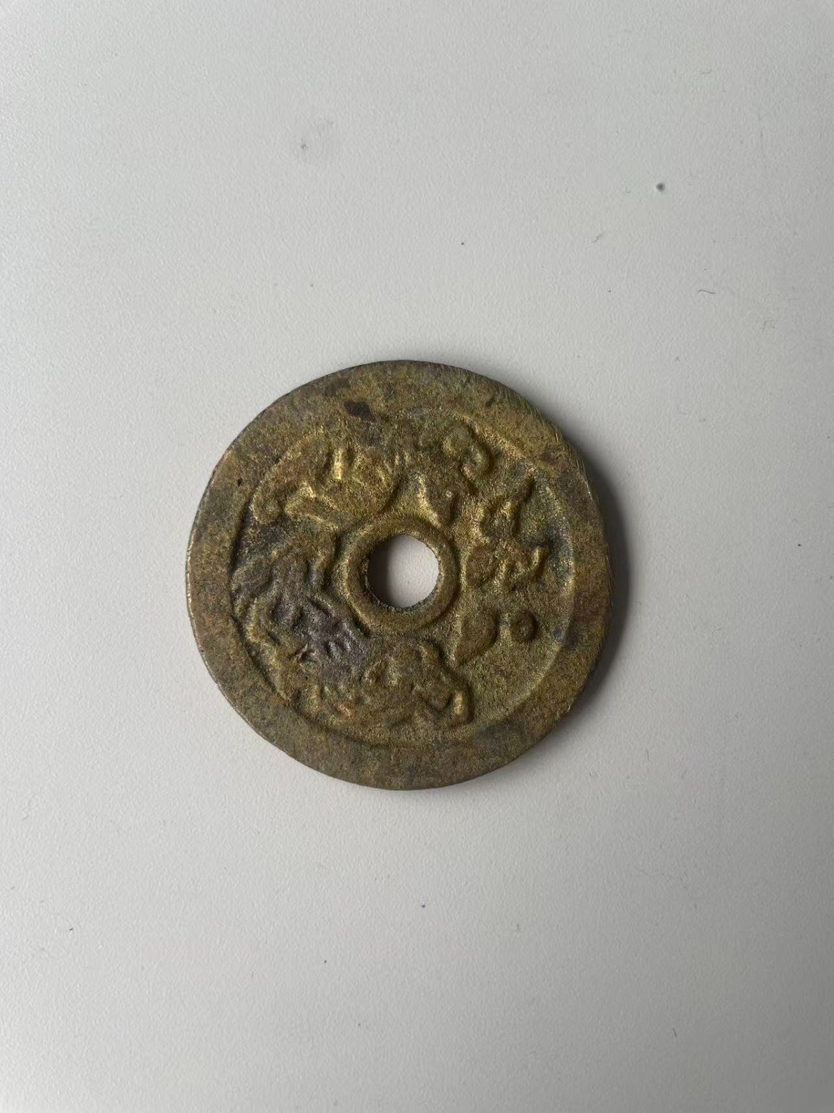 Chinese Ancient Numismatic Coin QING Dragon & Phoenix Zodiac Signs 22.9g#P329