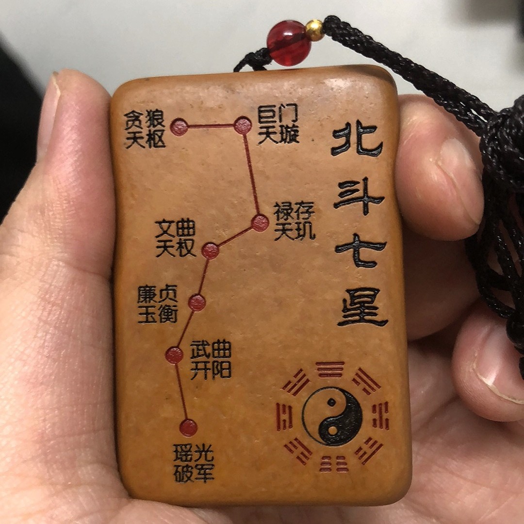 Natural Songhua Stone Southern Dipper Six Stars Pendant 4x6cm Taoist Amulet