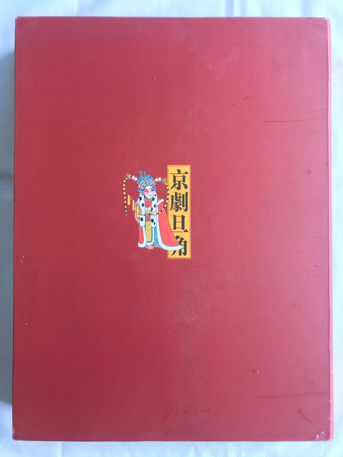Jing Ju Dan Jue. Dan Roles of Beijing Opera. Text in English and Chinese