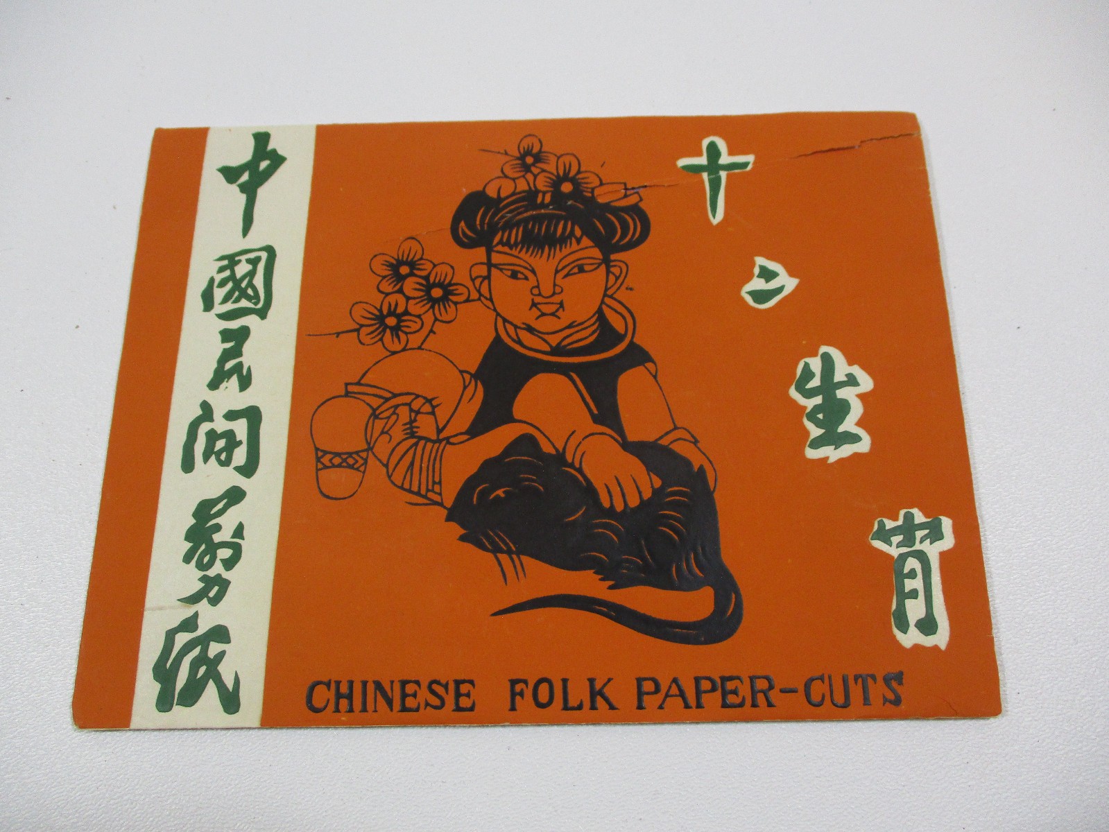 Lot Set 8 Vintage Chinese Folk Art Paper Cuts Woman with Animals Multicolor