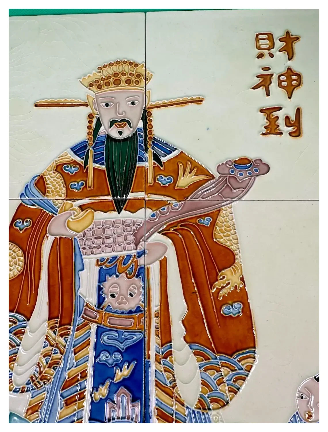 Vintage Chinese Tangsancai 6-Tile Mural Caishen God of Wealth Xi’an 18″ X 12″