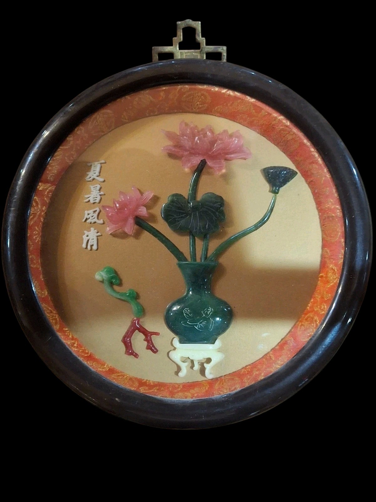 Vintage Chinese Asian Oriental Chinese Faux Jade Shadowbox 7.5″