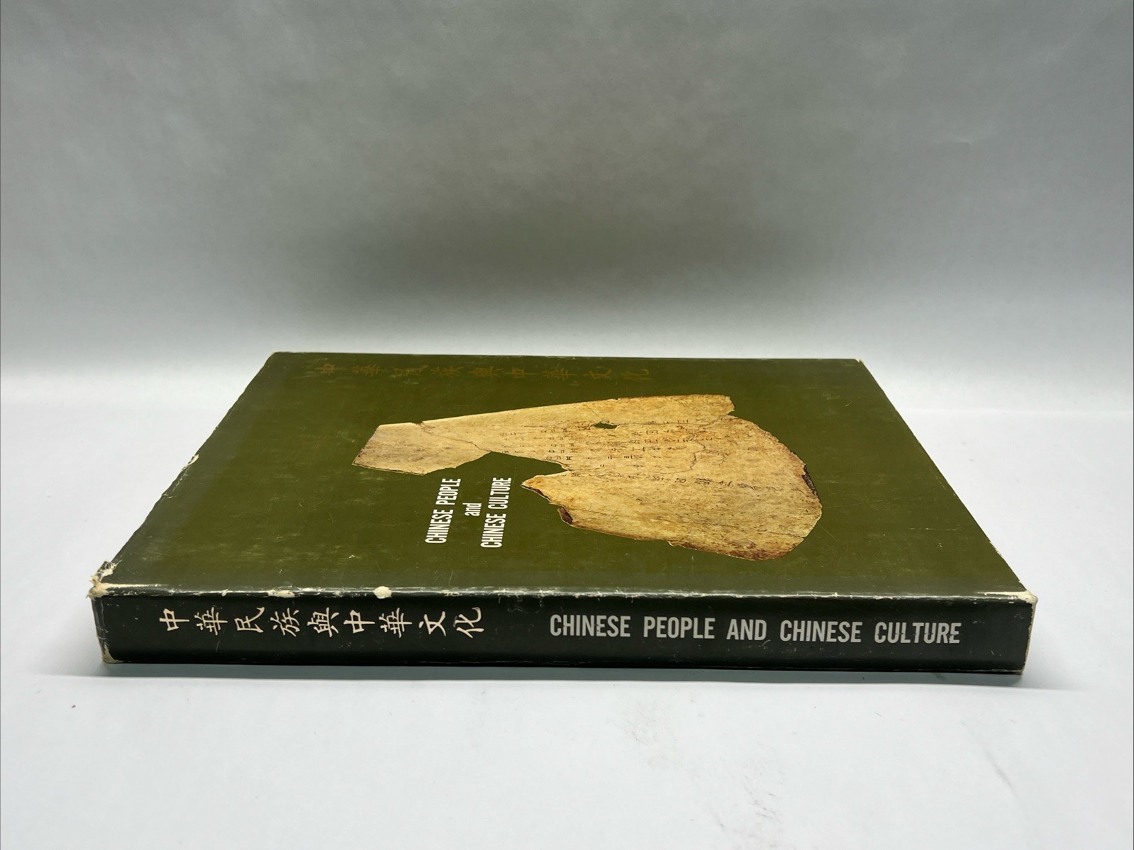 Chinese People and Chinese Culture October 10, 1973, Hua Hsin Cultural & People