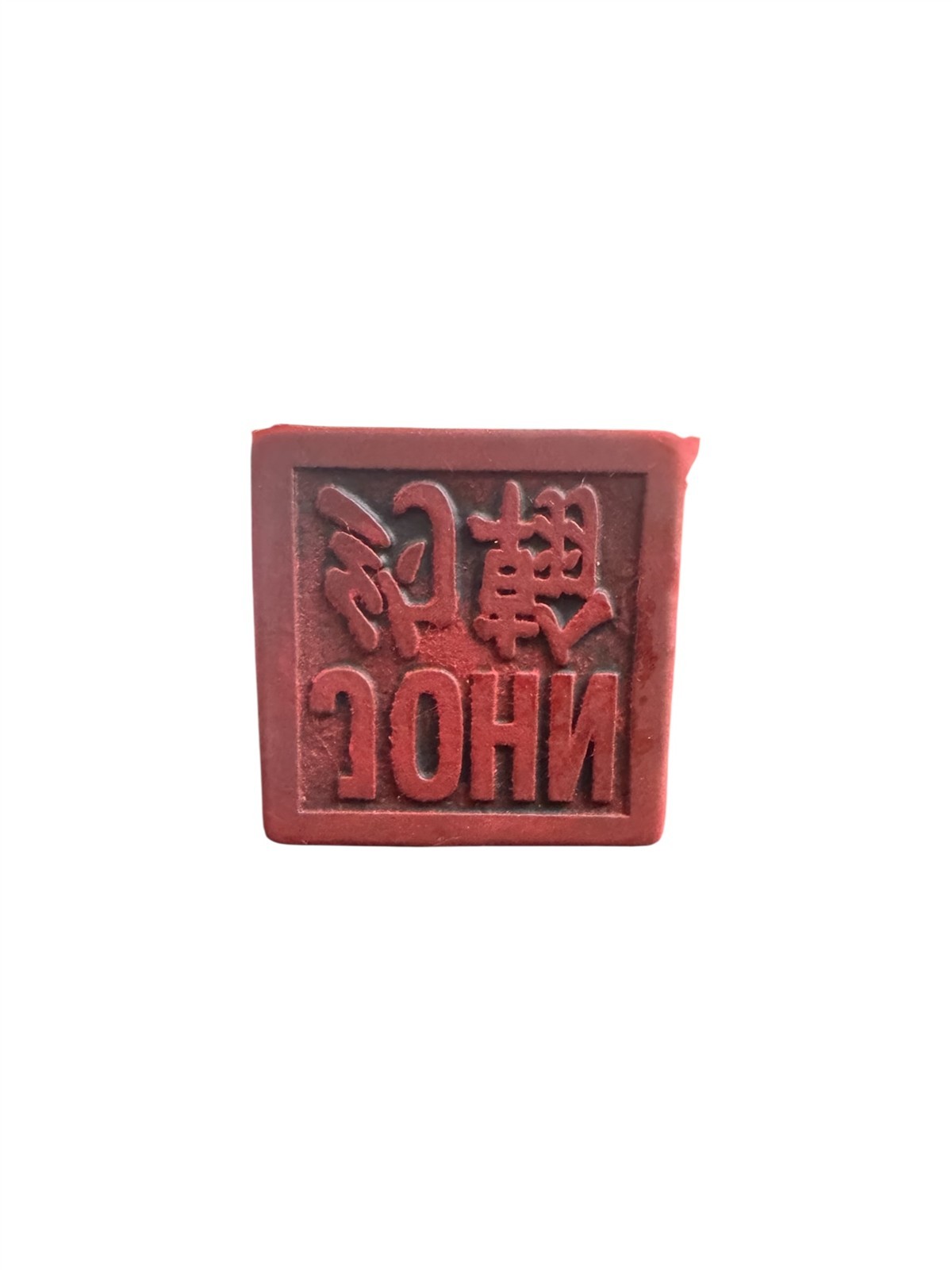 Chinese Stone Soldier Stamp with Red Ink Seal English and Chinese Name (John)