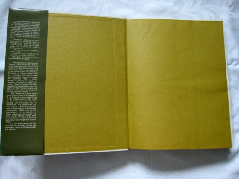 Chinese People and Chinese Culture October 10, 1973, Hua Hsin Cultural & People