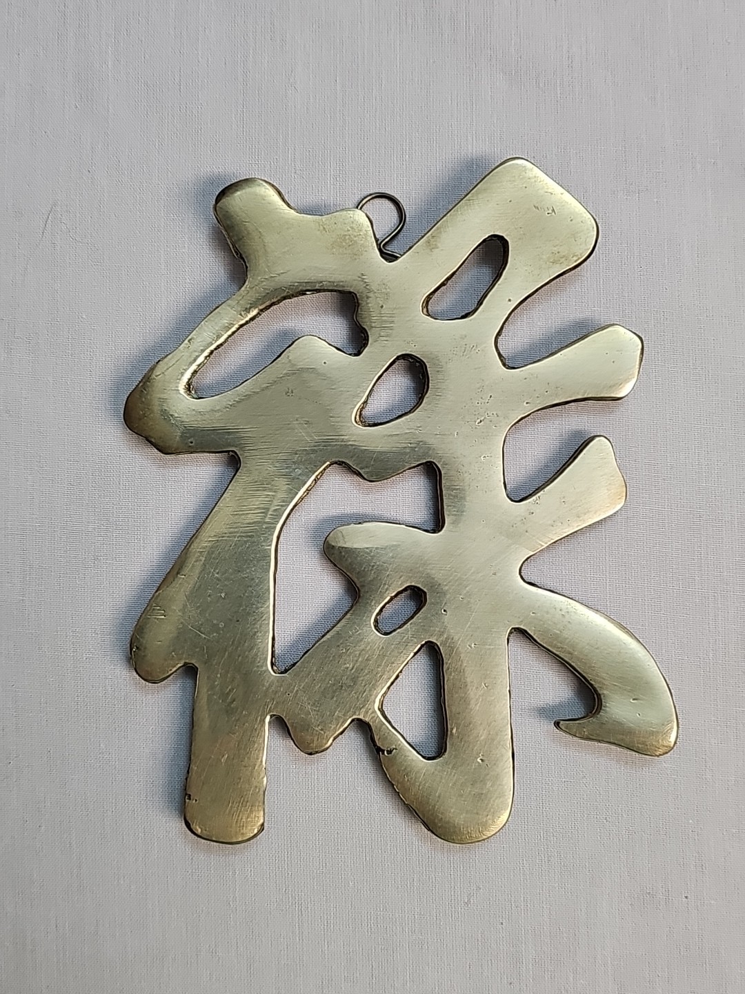 Vintage Solid Brass Chinese Character For Wealth Taiwan 6in x 4.5in