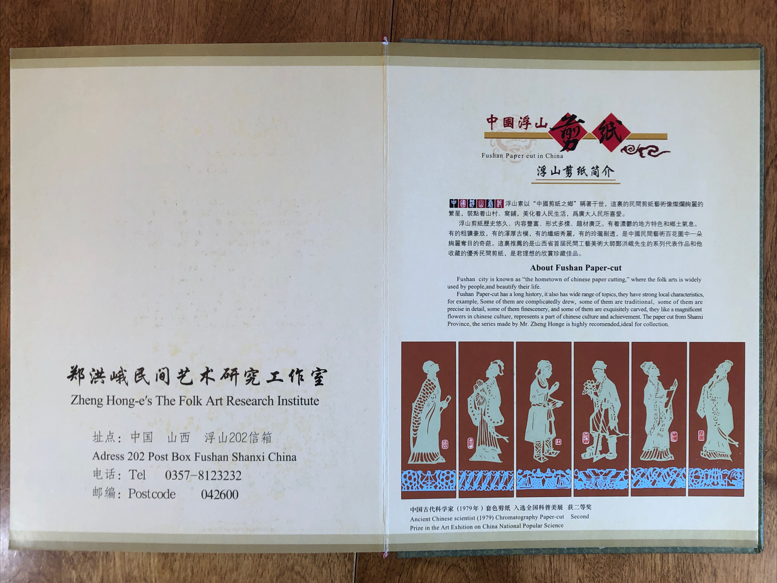 Vintage Premium Sausade China Paper-Cut Album Fushan Oriental Art Museum 1975