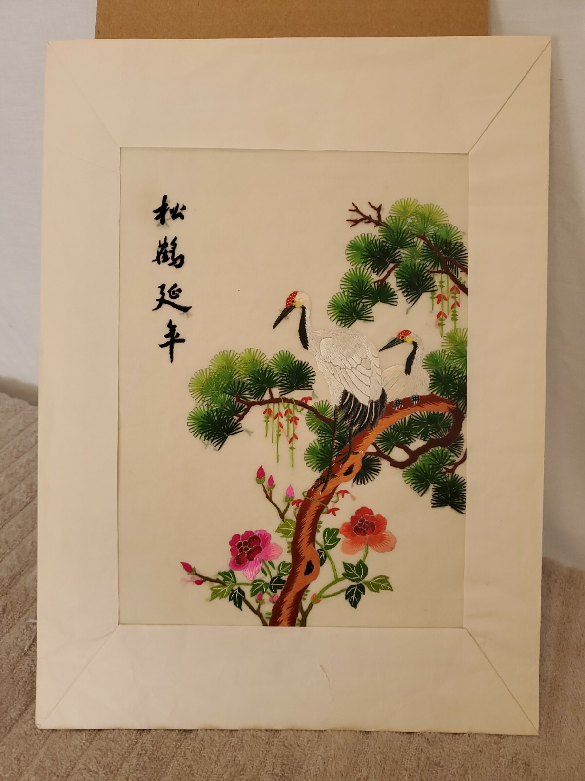 Asian Oriental Silk Art Embroidery ~ CRANE in PINE ~ 12”x 16” ~ Unframed
