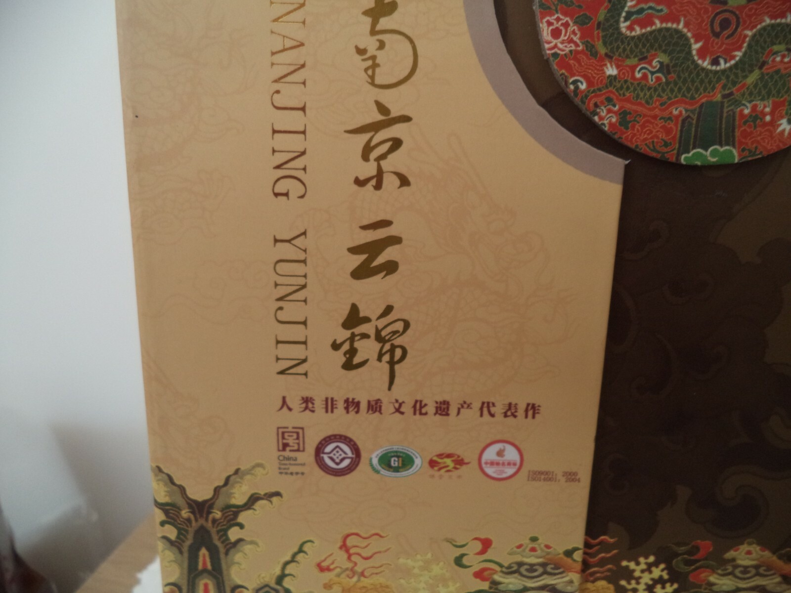 Nanjing Yunjin Brocade PEACOCK”S 68″ LONG IN ORIGINAL BOX