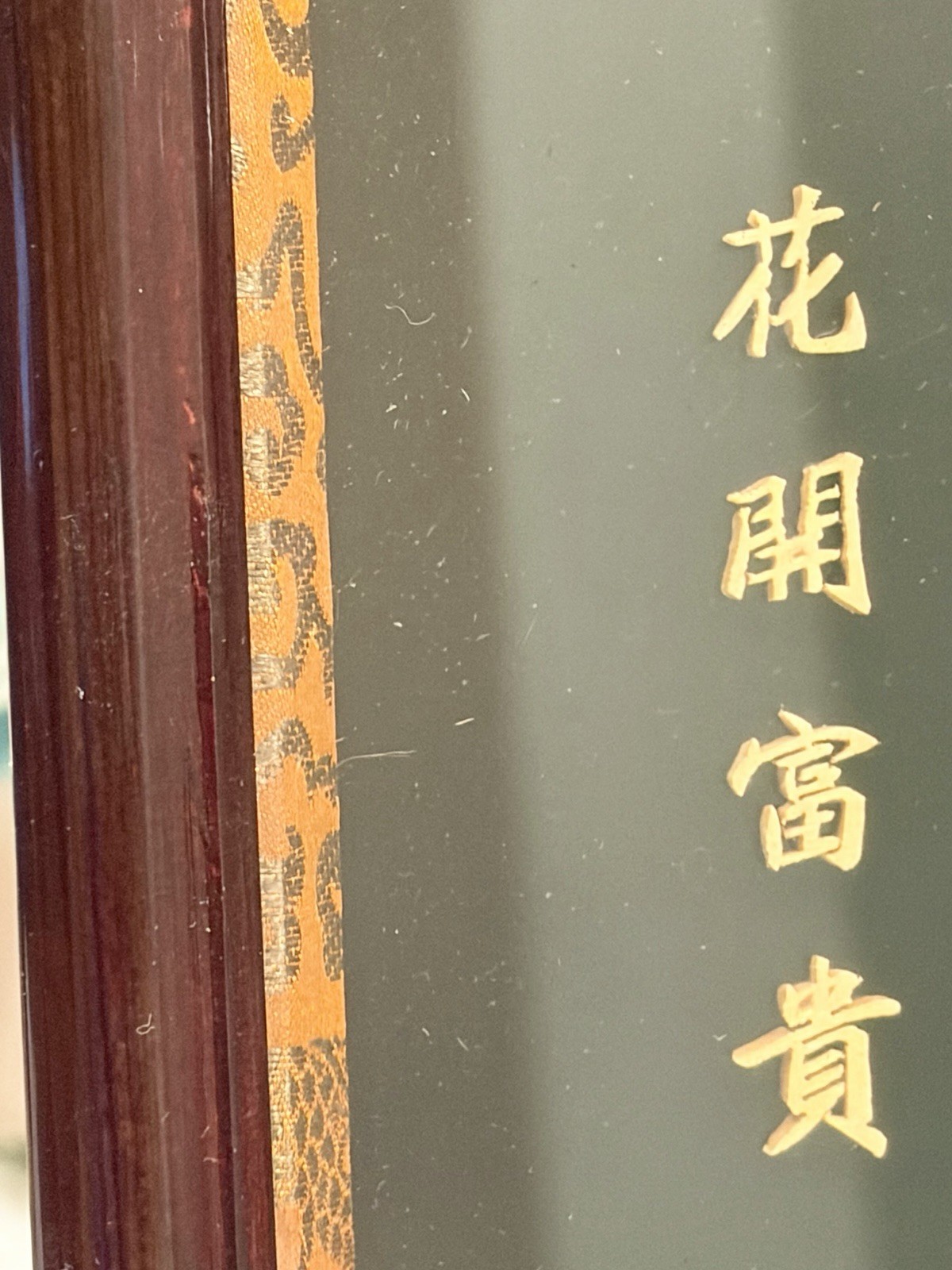 Beautiful Vintage Chinese Carved Real Jade & Coral 3D Wood Framed Wall Art